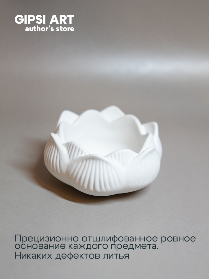 Подсвечник гипсовый для чайной свечи "Flor abierta"