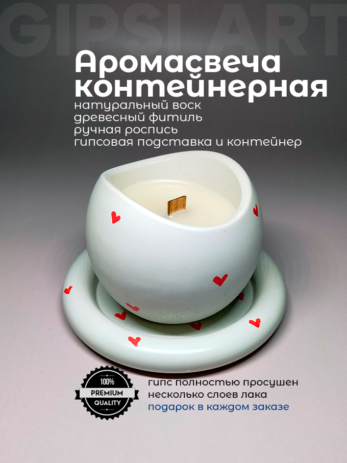 Аромасвеча "El Amor": в гипсовом стакане, булочка с корицей