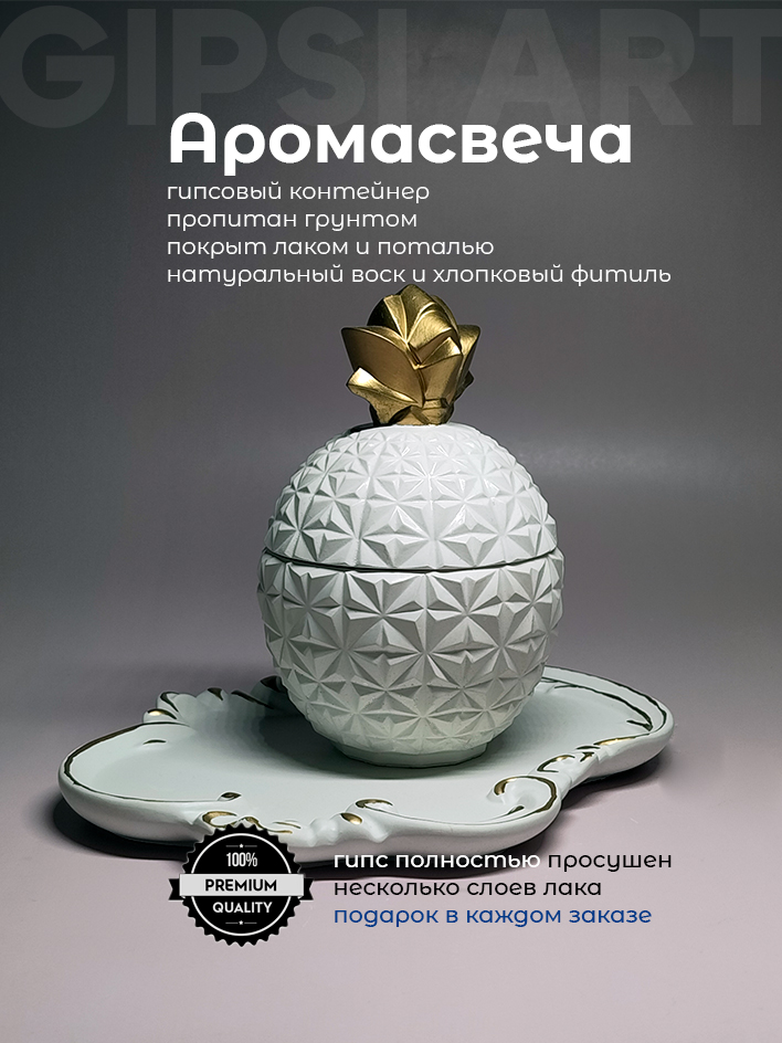 Аромаcвеча контейнерная "Aroma de Pina", цитрусовый бум
