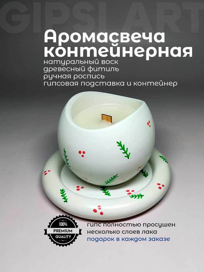Аромасвеча "Escandinavia El Amor": еловые шишки и апельсин