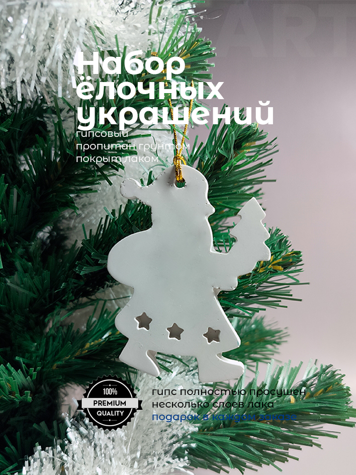 Набор ёлочных украшений "Reunion"