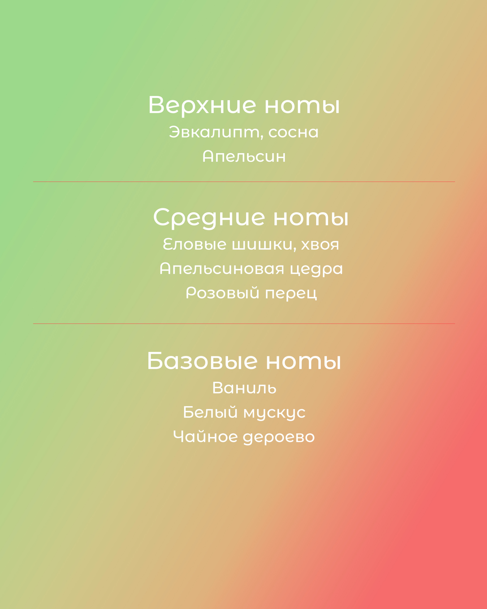 Аромасвеча "Escandinavia El Amor": еловые шишки и апельсин